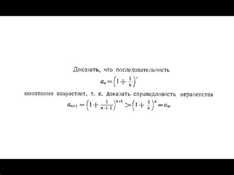 Что значит, что последовательность монотонна?