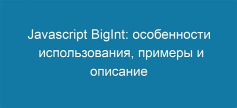 Что можно настроить в JavaScript: примеры и описание