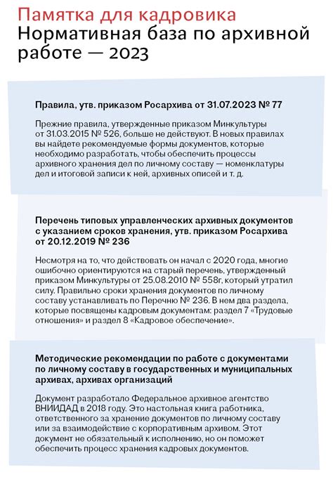 Что нужно знать кадровику перед сменой названия организации