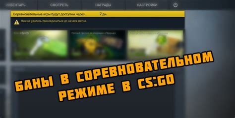 Что нужно знать об этикете в соревновательном режиме CS GO