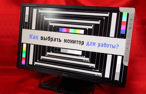 Что нужно знать о частоте обновления гц при выборе монитора для работы с изображениями?