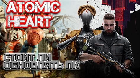 Что ожидает игроков в мрачном мире Atomic Heart