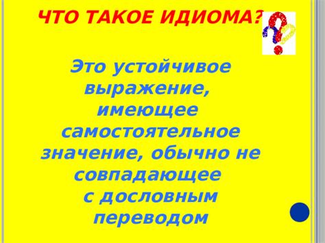 Что означает идиома "Берись дружно не будет грузно"?