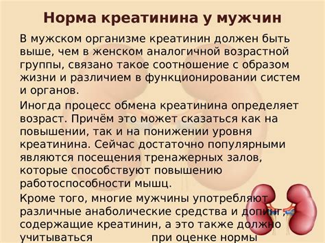 Что означает повышенный уровень креатинина?