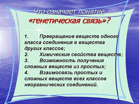 Что означает понятие "скрещиваются"?