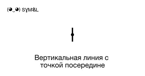 Что отмечает пунктирная линия в предложении с точкой