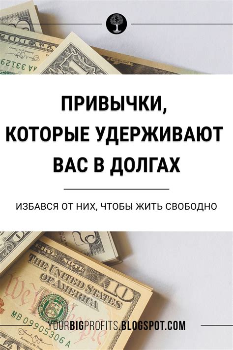 Что представляет из себя долг и как оно может быть продано?