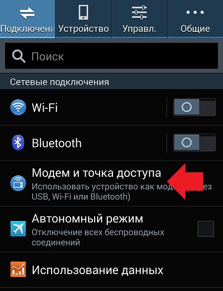 Что представляет собой точка доступа на телефоне Samsung?