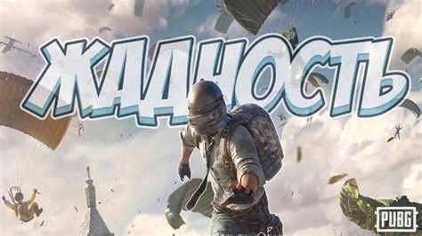 Что приводит к вылетам в PUBG Mobile