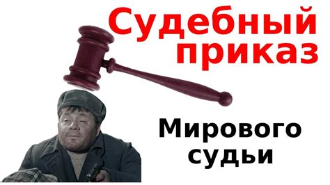 Что произойдет в отсутствие мирового судьи?