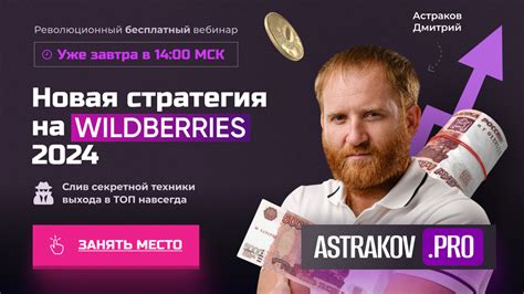 Что такое СЦ Wildberries?