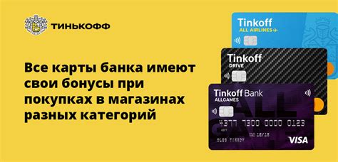 Что такое Тинькофф баллы?