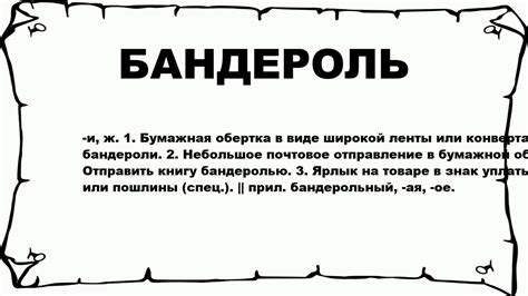 Что такое бандероль 1 го класса