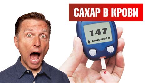 Что такое высокий уровень сахара в крови?