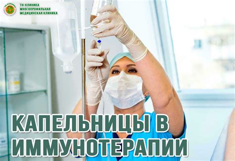 Что такое капельница с кальцием магнием?