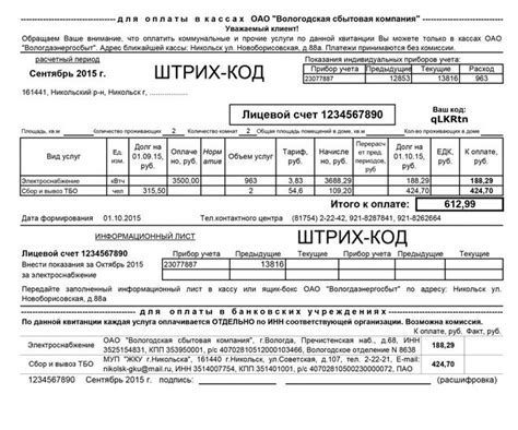 Что такое лицевой счет при оплате интернета?