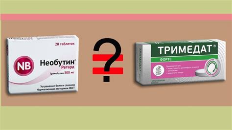 Что такое необутин и тримедат? Краткое описание