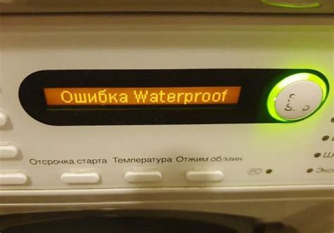 Что такое ошибка waterproof?