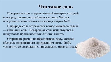 Что такое посудомоечная соль?