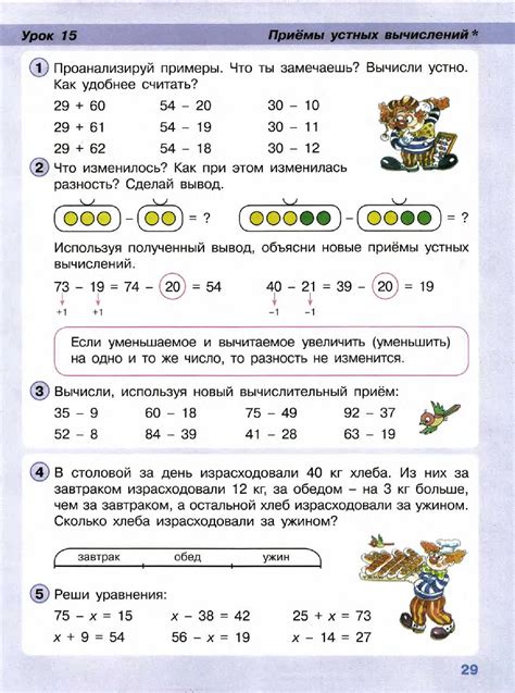 Что такое рациональный способ в алгебре?