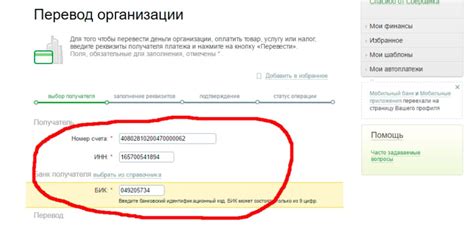 Что такое счет получателя?