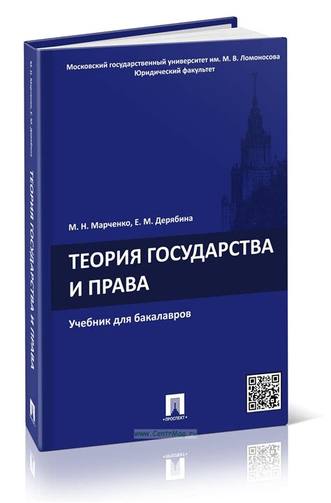 Что такое теория государства и права?