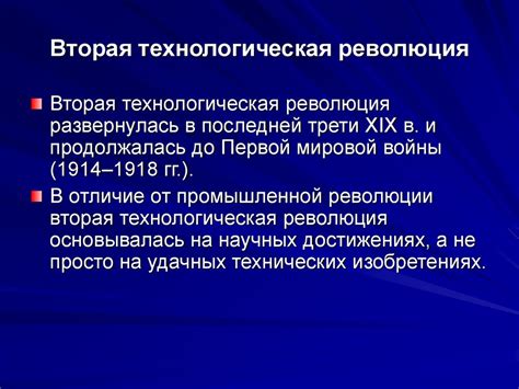 Что такое третья промышленно-технологическая революция?