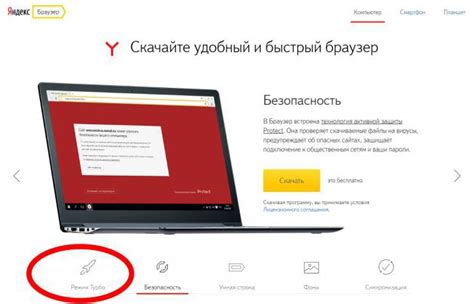 Что такое турбо режим в яндекс браузере?