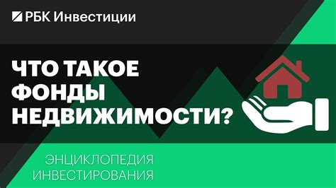 Что такое фонды обращения и как они функционируют