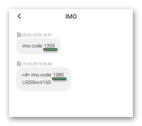 Что такое Imo code и зачем он нужен?