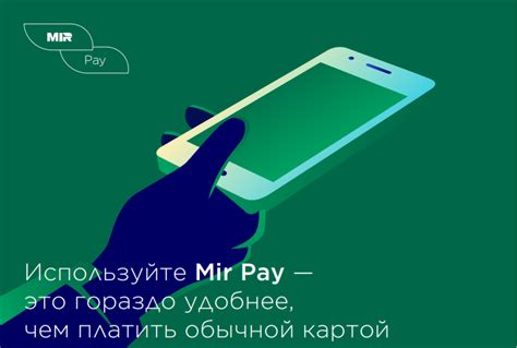 Что такое Mir e Money?