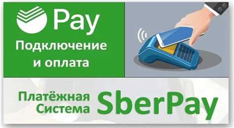 Что такое SberPay Wildberries