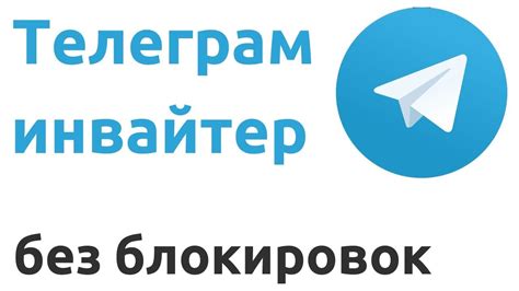 Что такое Telegram?