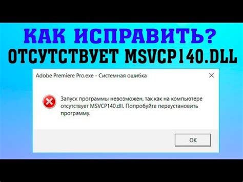 Что такое msvcp140.dll?