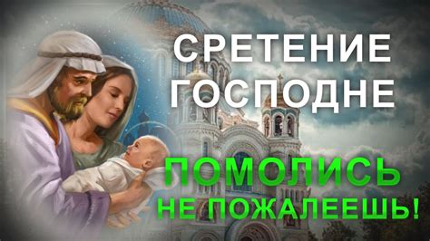 Чудеса и исцеления