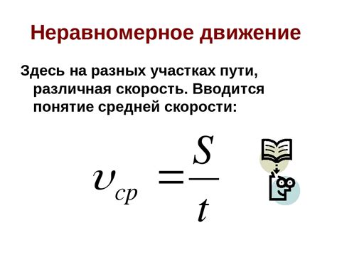 Шаги для расчета средней скорости самолета