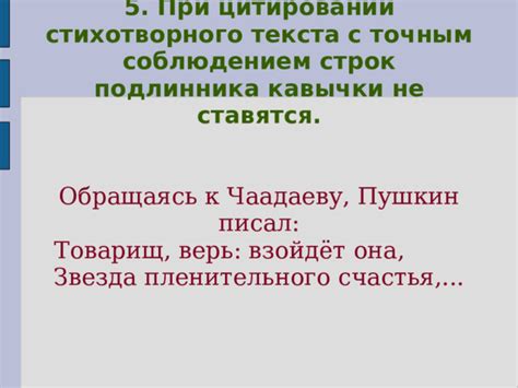 Шаги к созданию стихотворного отголоска