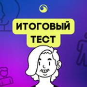 Шаг 1: ЕГЭ по обществознанию