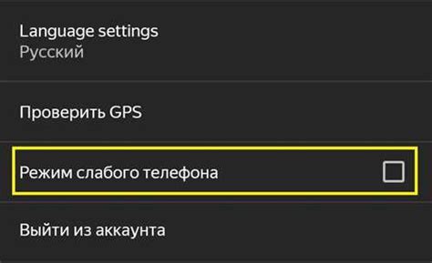 Шаг 1: Откройте настройки устройства