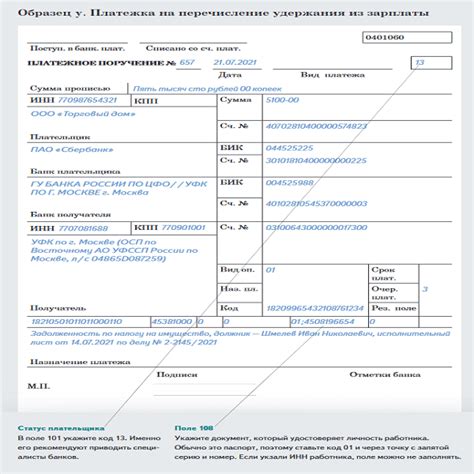 Шаг 2: Укажите платежные детали