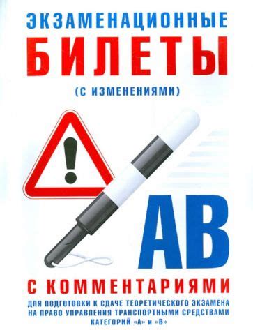 Шаг 2. Подготовьтесь к теоретическому экзамену