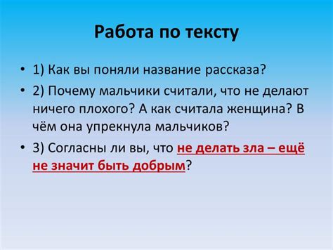 Шаг 4: Исследуйте добродетели и нравственность