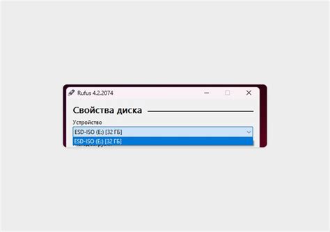 Шаг 6: Отключите USB-накопитель