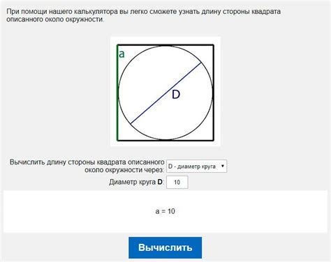 Шаг 7: Дополнительные советы по вычислению длины стороны квадрата по периметру