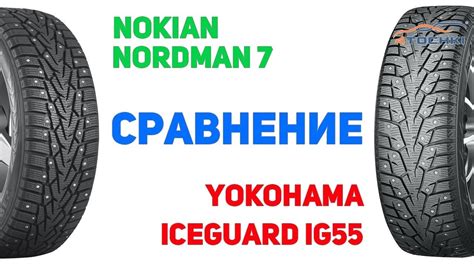 Шины Nokian и Nordman: особенности и сравнение