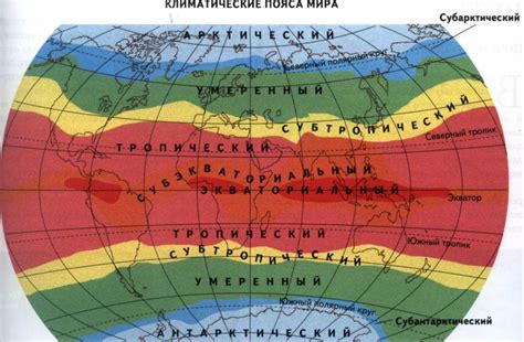 Широтная зональность на карте: понятие и особенности