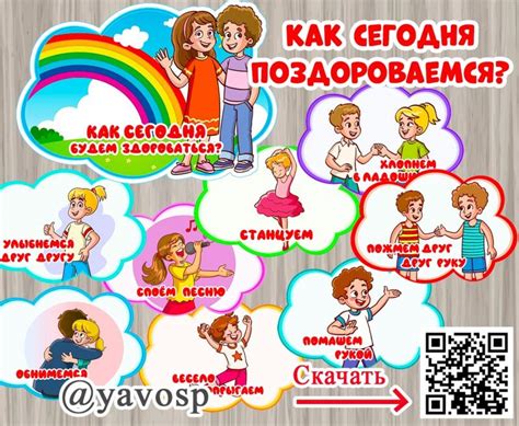 Шуточные варианты приветствий