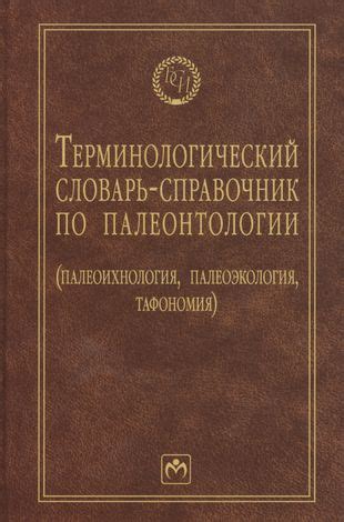 Экзамены по антропологии и палеонтологии