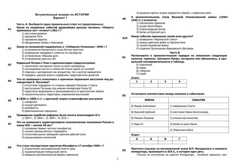 Экзамены по истории и культуре