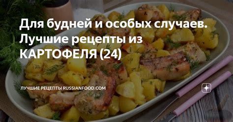 Экзотические рецепты для особых случаев